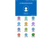 APP移動(dòng)互聯(lián)抄表系統(tǒng)