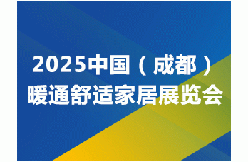 第二十四屆中國(guó)（成都）建筑及裝飾材料博覽會(huì) 參展邀請(qǐng)函 2025年4月16—18日   中國(guó)西部國(guó)際博覽城 主辦單位：  中國(guó)建筑材料流通協(xié)會(huì) 英富曼會(huì)展集團(tuán)Informa markets  英富曼天